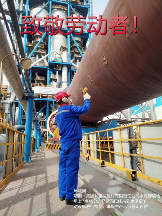 1马建国 酒钢（集团）宏达建材有限责任公司 尊龙官方网站窑巡检 早上7点40分，马建国已经来到尊龙官方网站窑下，对设备进行检测，确保生产运行稳定正常_副本.jpg