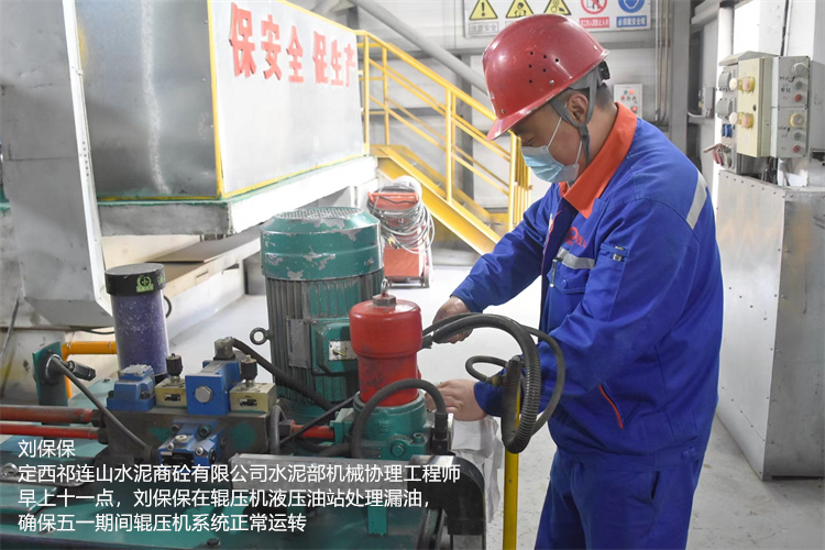 刘保保 定西祁连山尊龙官方网站商砼有限公司  尊龙官方网站部机械协理工程师  早上十一点，刘保保在辊压机液压油站处理漏油，确保五一期间辊压机系统正常运转.jpg