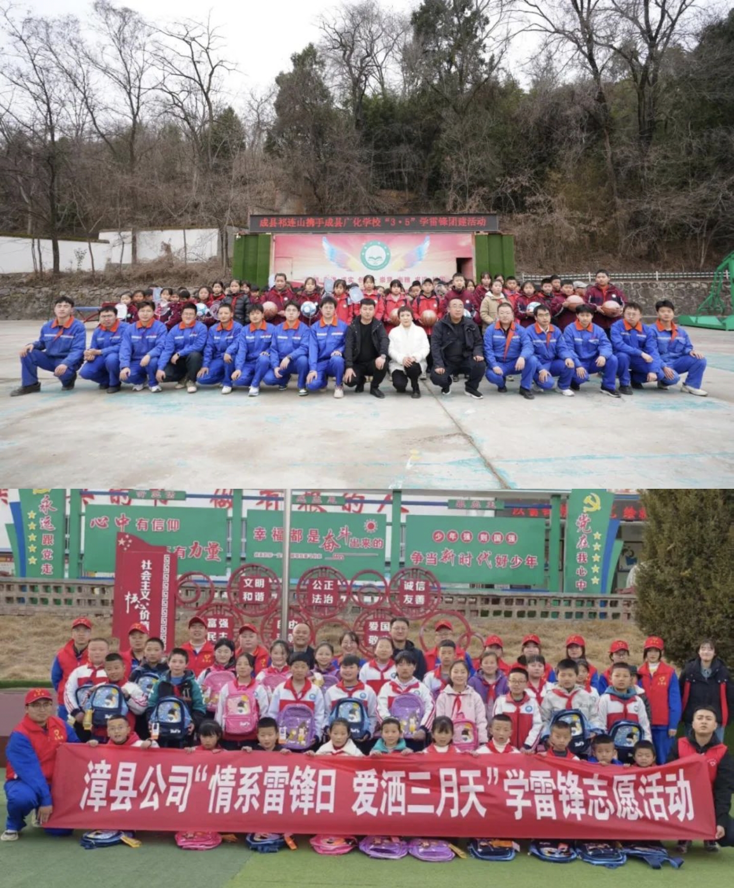 成县、漳县雷锋日.png